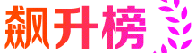 官龍體育 - 有品位的體育知識分享網站